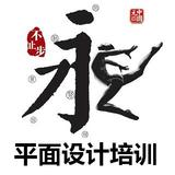 大朗平面设计培训