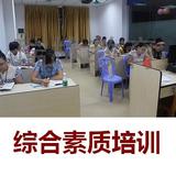 大朗综合素质培训班