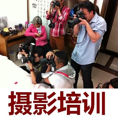 东莞大朗专业摄影培训班
